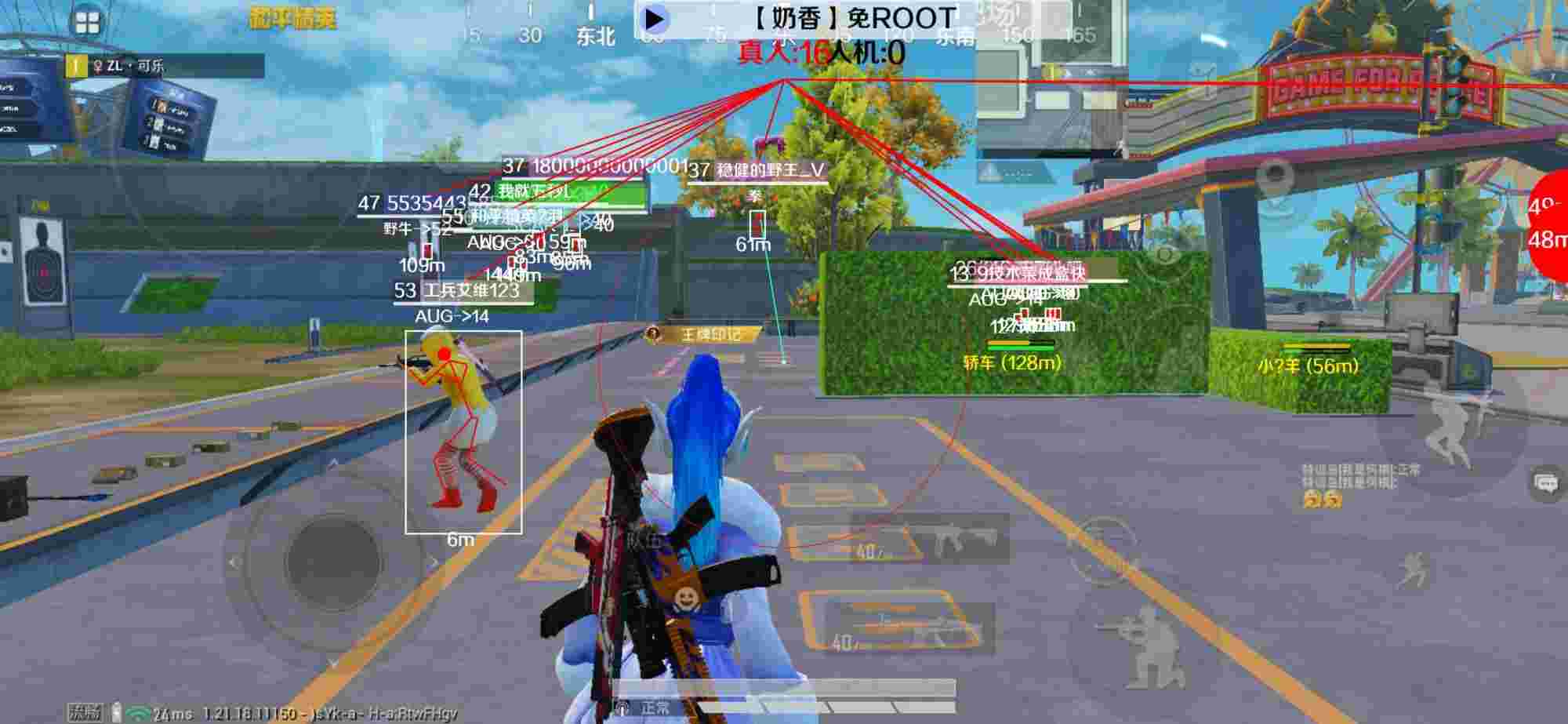 和平精英辅助《布丁》改名《奶香》依旧稳定中 - 和平精英月亮辅助官网辅助预览图